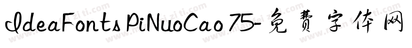 IdeaFonts PiNuoCao 75字体转换